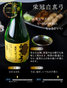 日本酒 栄冠 1800ml 白真弓 日本酒