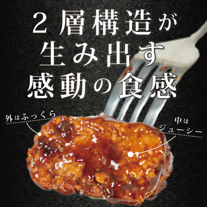 自家製デミグラスソースハンバーグ 140g×10個｜冷凍・湯せんで簡単調理【2191】