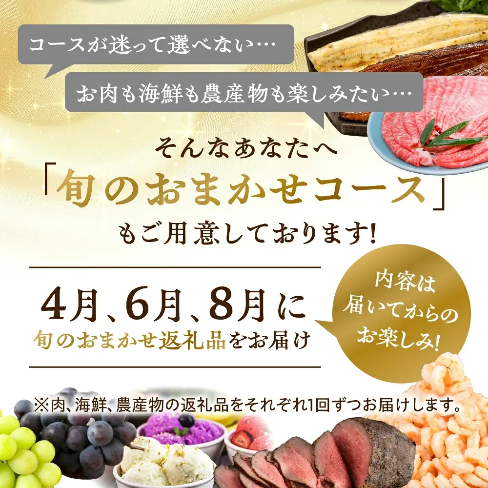 【農産物コース】穂の国の恵み どうまい 定期便 全12回 農産物コース /  定期便 定期便