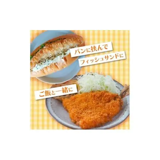 【 フライ 】 フライ鮮魚15切れ