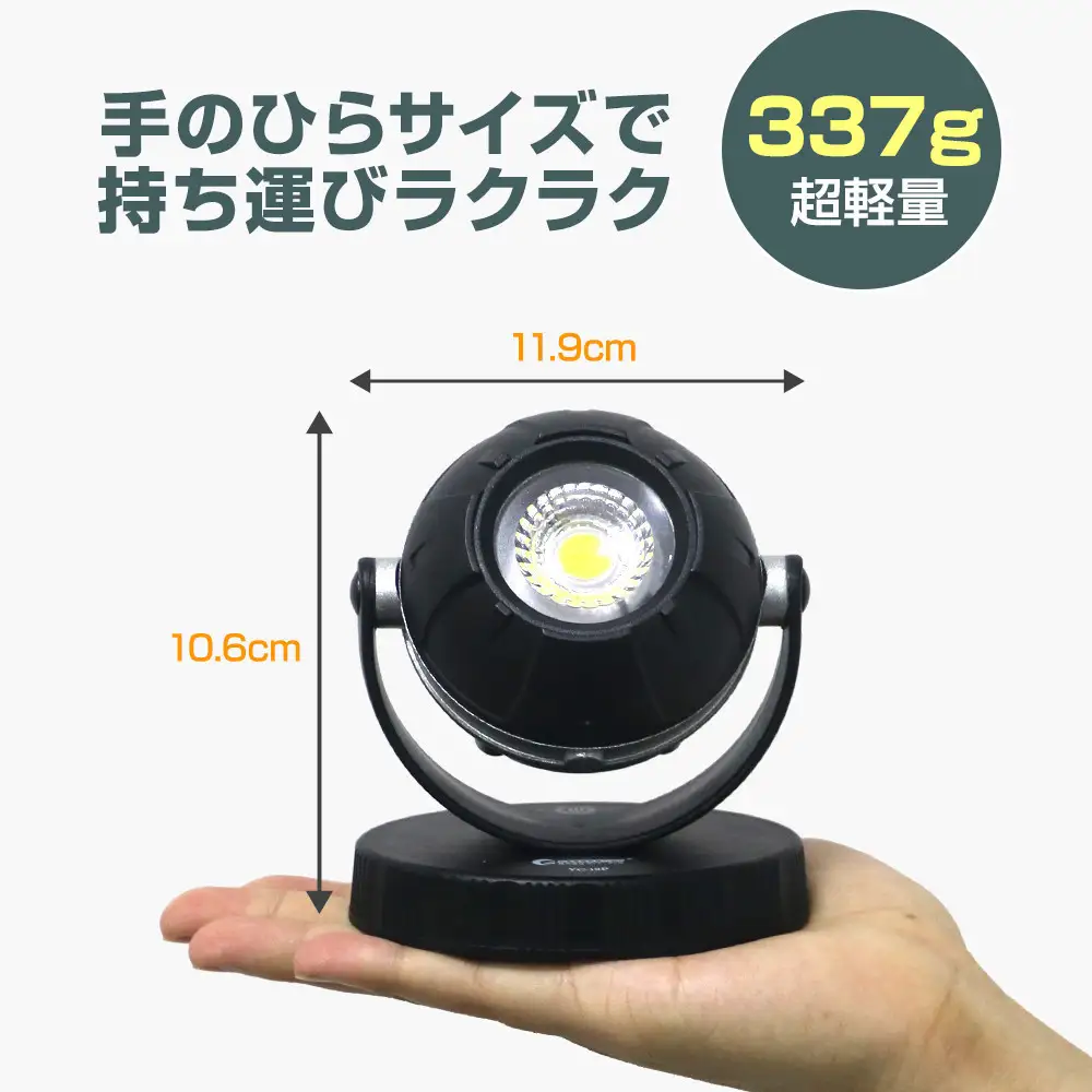 LED充電式作業灯 地球儀型 スタンド型 10W コンパクト マグネット付 YC-19P