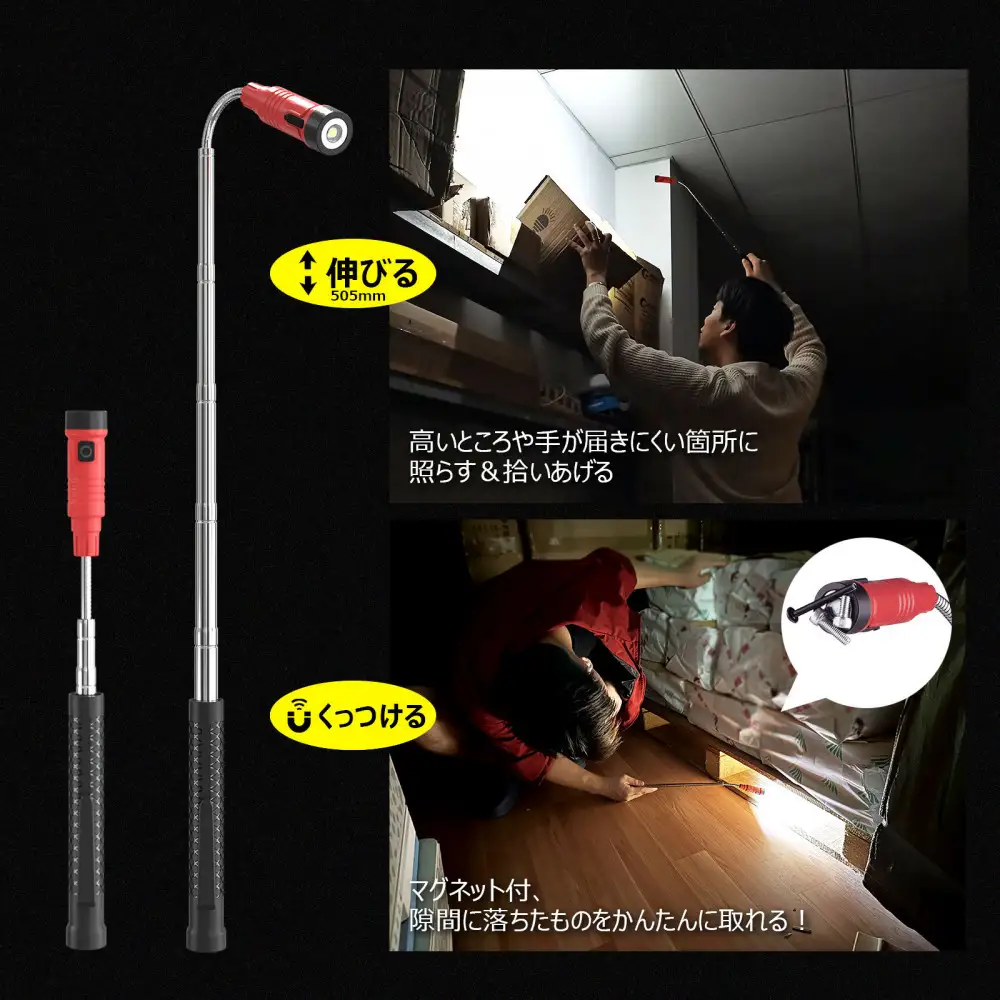 充電式 ストレッチピックライト 伸びるライト 懐中電灯 ハンドライト ペンライト YC-S1W