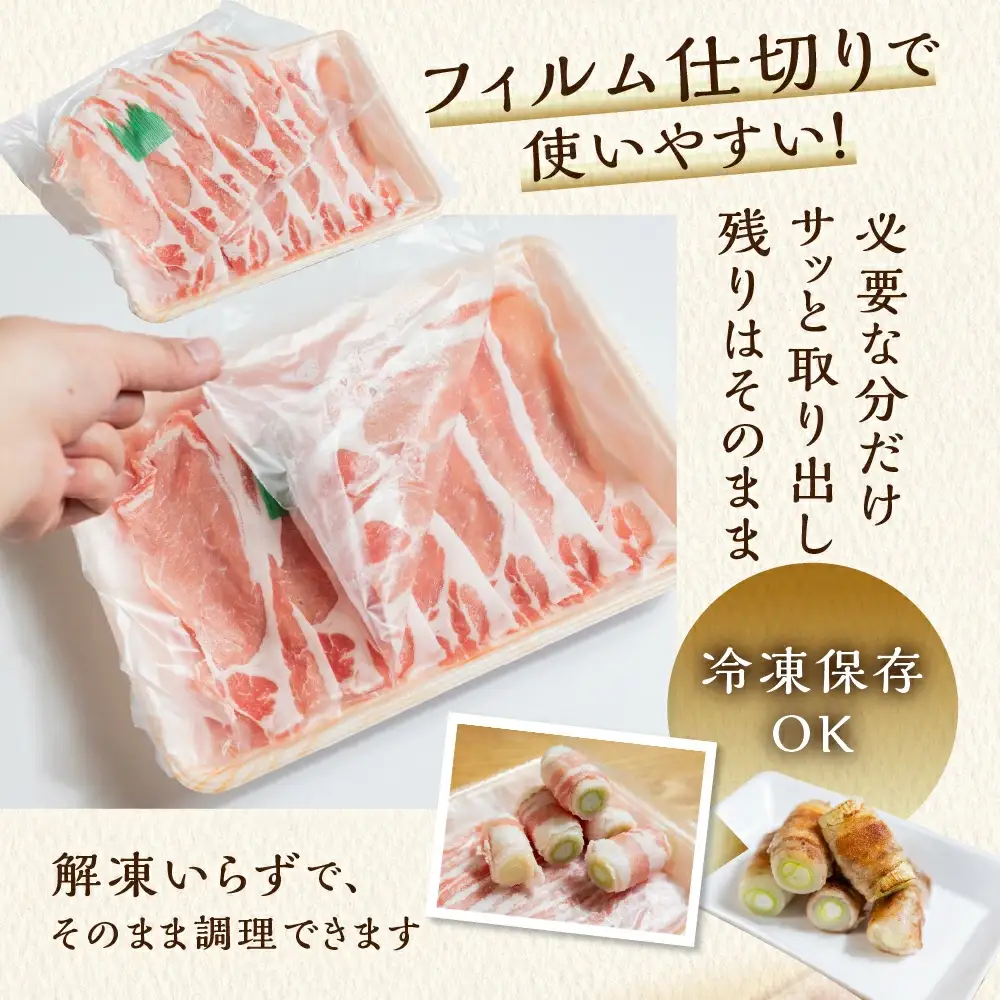 【2027年1月発送】飛騨納豆喰豚ロース（400g）ばら（350g）しゃぶしゃぶセット 計750g【11-5(1)】