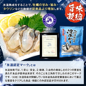 加熱用 牡蠣 むき身 宮城県産 氷温熟成かき 200g × 3袋 小分け 600g 冷凍かき バラバラ冷凍 まるたか水産 石巻市