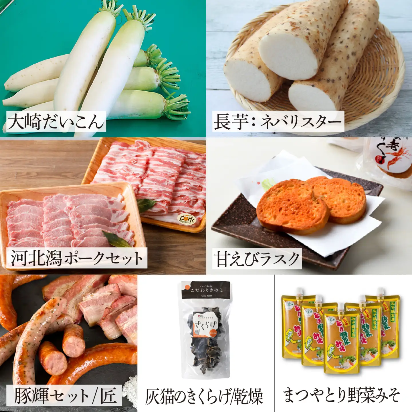 かほく市食べつくしセット（全27品）