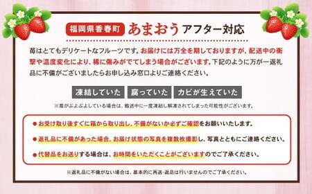 【1月発送】【数量限定】 あまおう 約280g×4パック 計約1,120g 【2027年1月上旬から順次発送予定】 いちご 苺 イチゴ ベリー 果物 フルーツ デザート おやつ お取り寄せ 福岡県 香春町 冷蔵