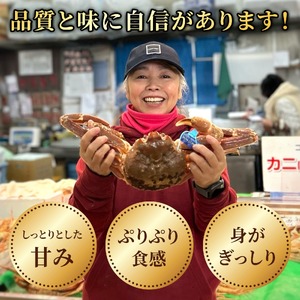 加能ガニ 800g前後 × 2杯 計1.6kg | ズワイガニ かに
