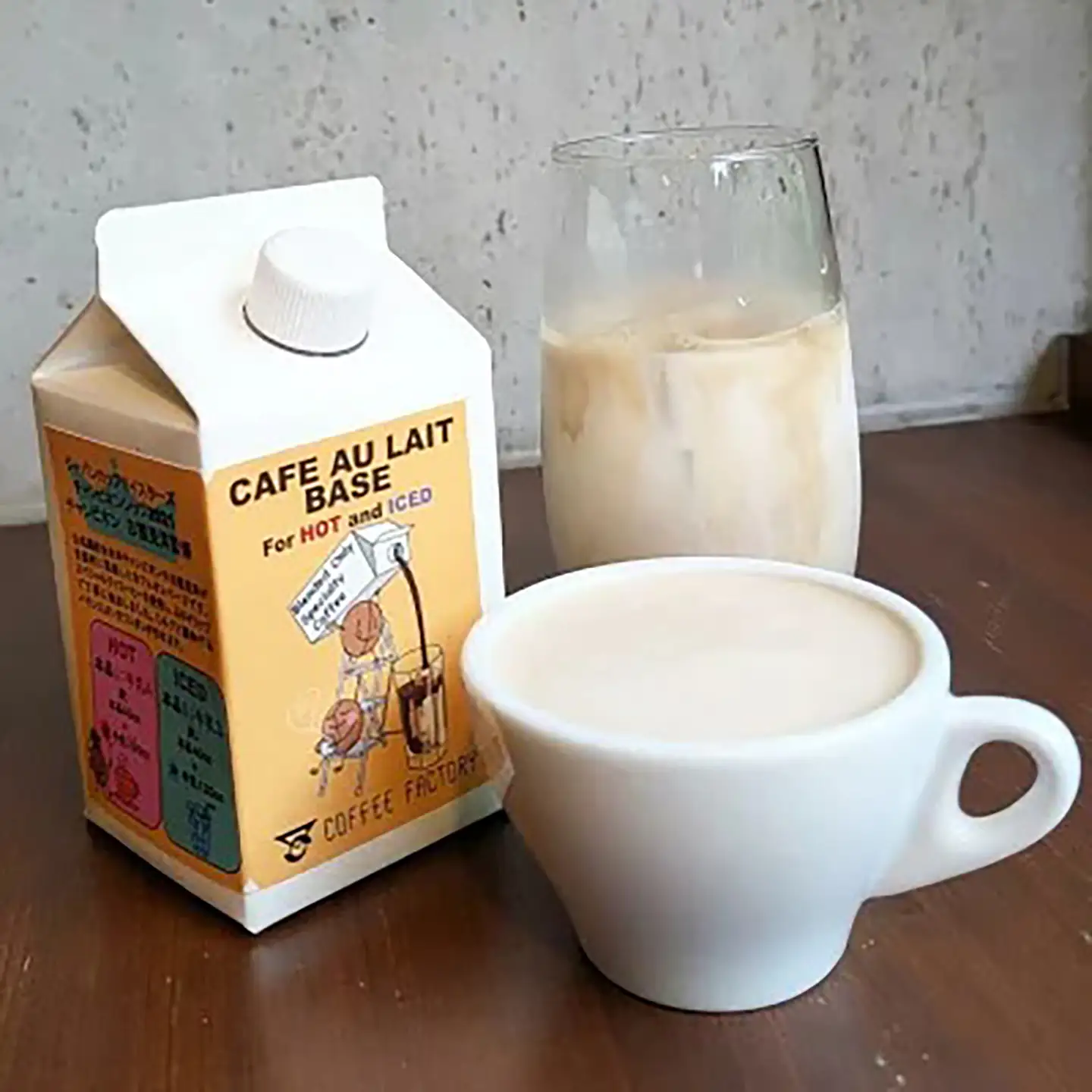 カフェオレベース3本 コーヒー