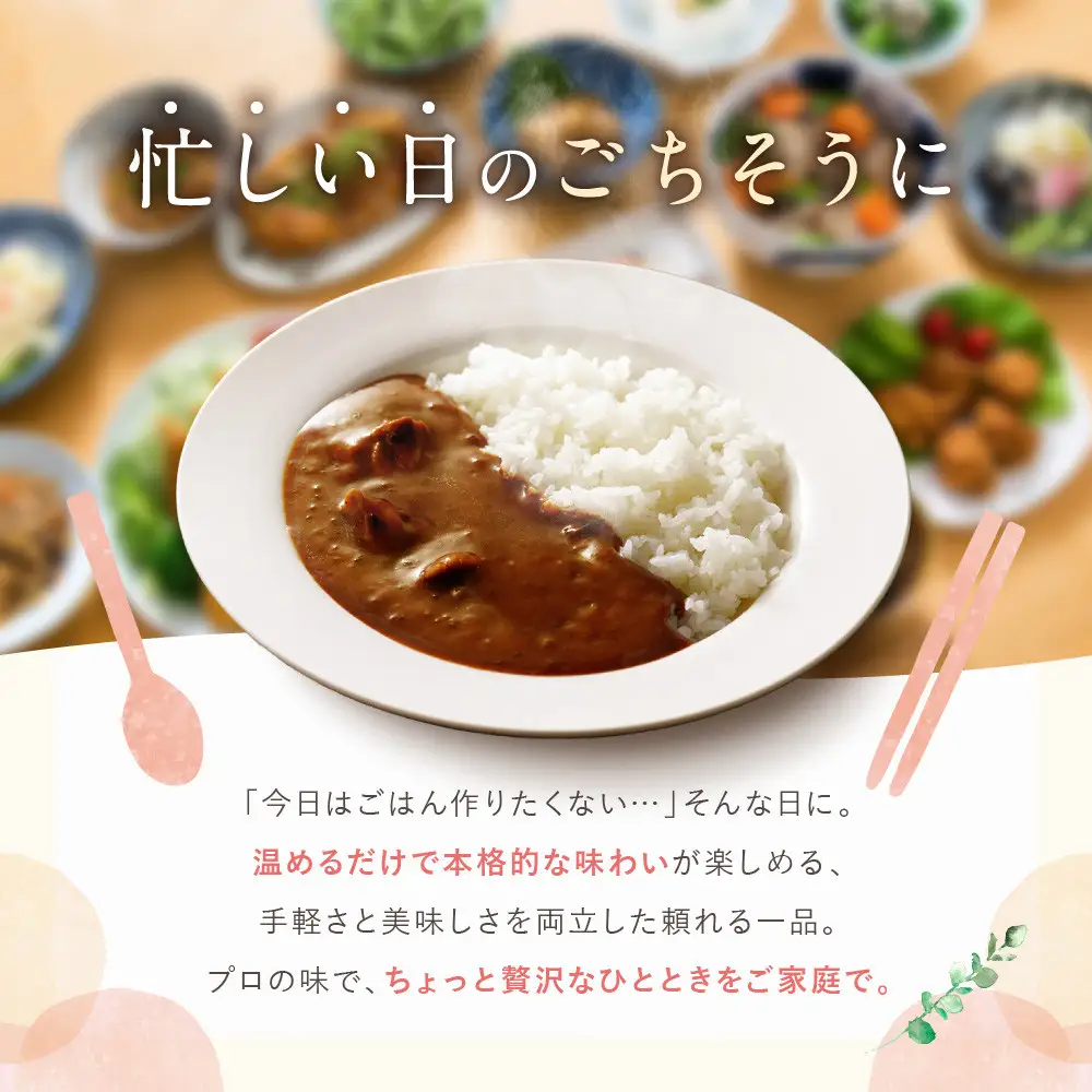 プロ仕様 ビーフカレーゴールド 10個｜レトルト食品 人気セット レトルト 簡単 時短 便利