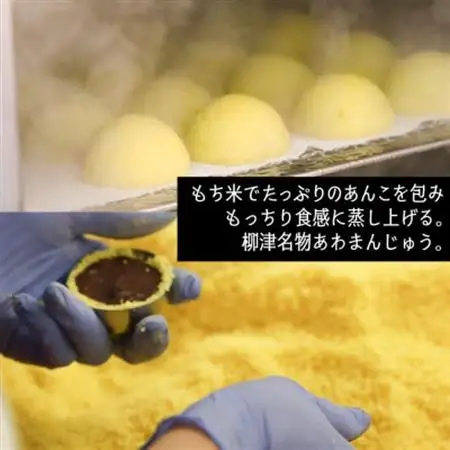【受け継がれる味】柳津名物あわまんじゅう　12個入り【冷凍】【配送不可地域：離島】【1646606】