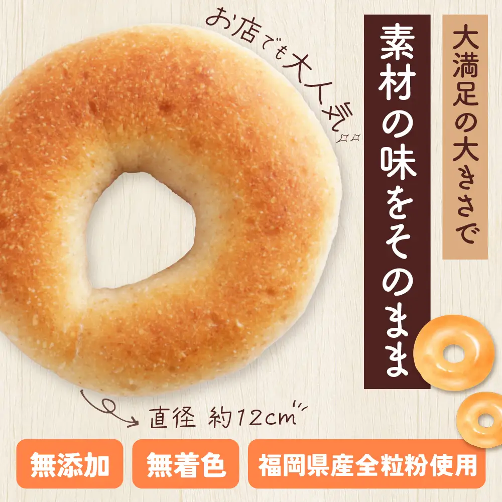 Z11-06 としょパン ベーグル 6個セット パン