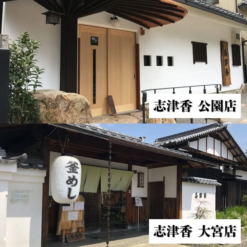 釜めし志津香 お食事券（1,000円分） 釜飯 4-164