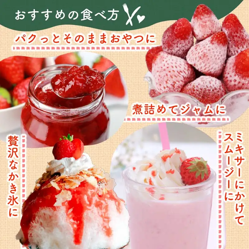 冷凍いちご 1kg きらぴ香 冷凍いちご 【森木農園】