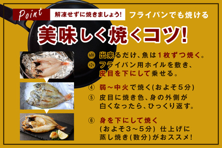 のどぐろ一夜干し3～4枚 計350g「大人気セット」 のどぐろ 干物 【005_2063】