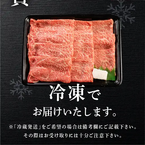 【2026年12月発送】菊の井 飛騨牛モモすき焼き  500g（4～5人前）【70-15(12)】