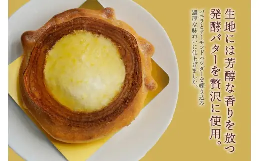 レアチーズinハードバウム　ヘリオス