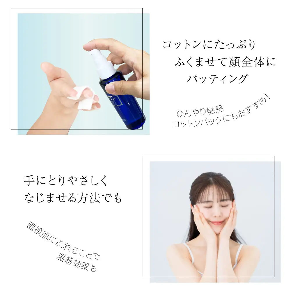 モイストローション　WL（化粧水）