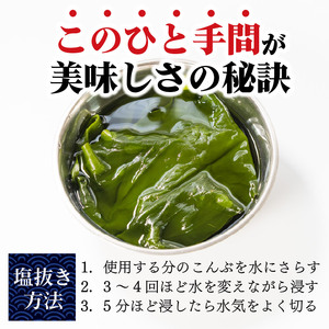 こんぶ 1750g 350g×5袋 塩蔵こんぶ