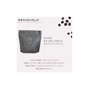 大社珈琲　出雲神話ブレンドセット（豆）【3袋】