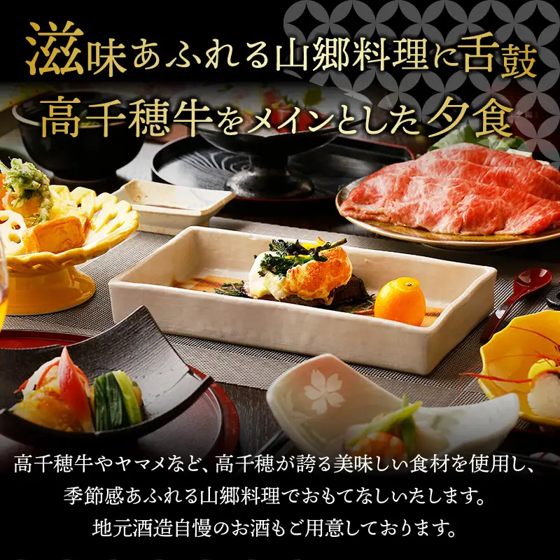 高千穂 離れの宿 神隠れ オリジナル作務衣付き 1泊2食ペア宿泊プラン 宿 宿泊 ホテル 旅館 朝食 夕食 露天風呂 露天風呂付 露天風呂付き客室 サウナ サウナ付き プライベート 旅行 旅行券 国内旅行 家族旅行 女子会 女子旅 クリスマス 料理 ギフト 贈答 お祝い 記念日 誕生日 プレゼント 作務衣 オリジナル _Tk026-004