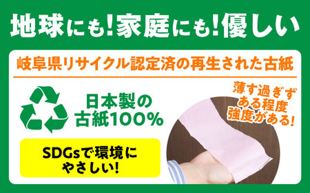 【2回定期便】 (6カ月に1回) トイレットペーパー 96ロール 香り付き ピンク色 【ダブル】 北海道・沖縄県・離島への配送不可 日用品 生活用品 エコ 岐阜市 / 河村製紙[ANBJ022]