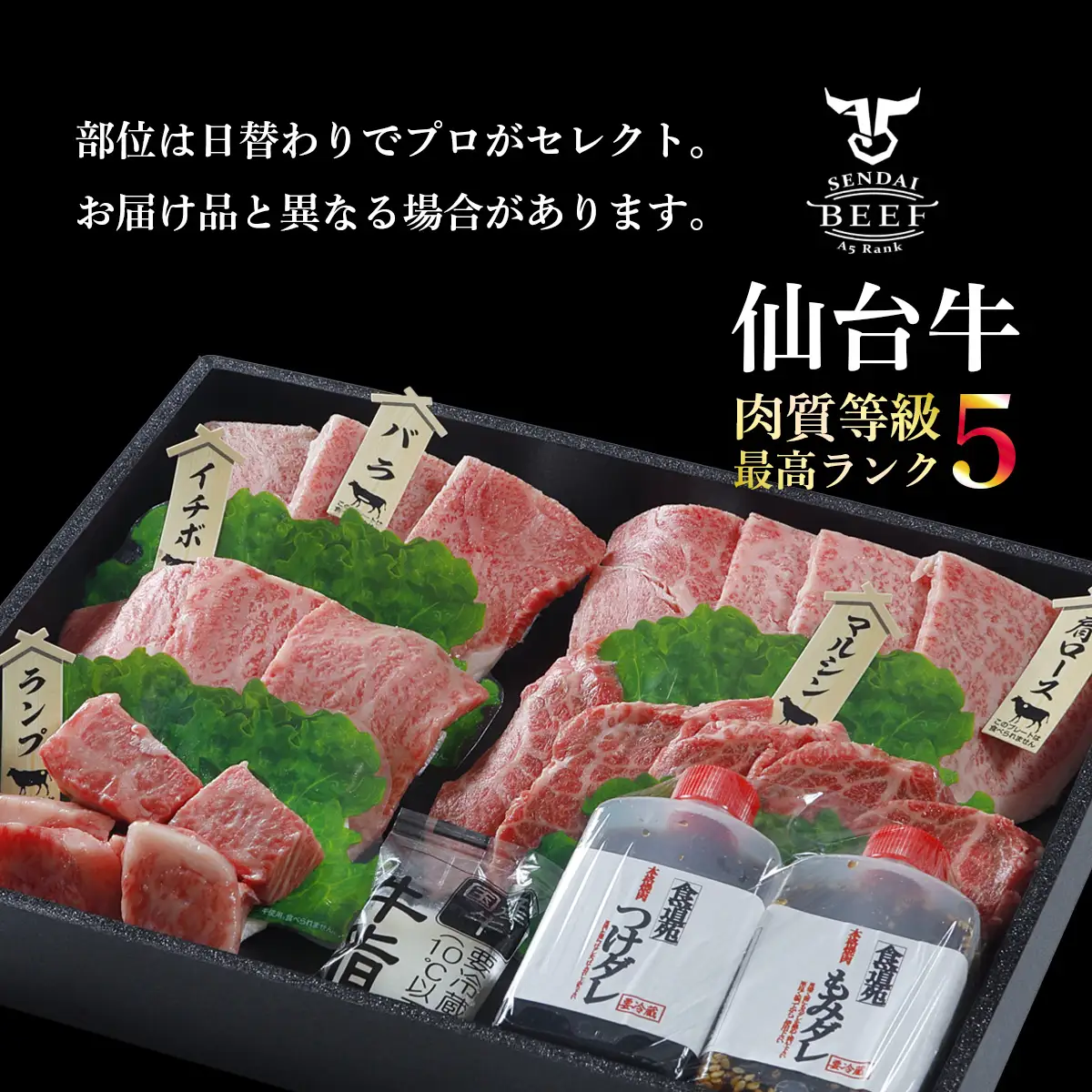 仙台名物 仙台牛 焼肉盛り合わせ 300g 古川ミート