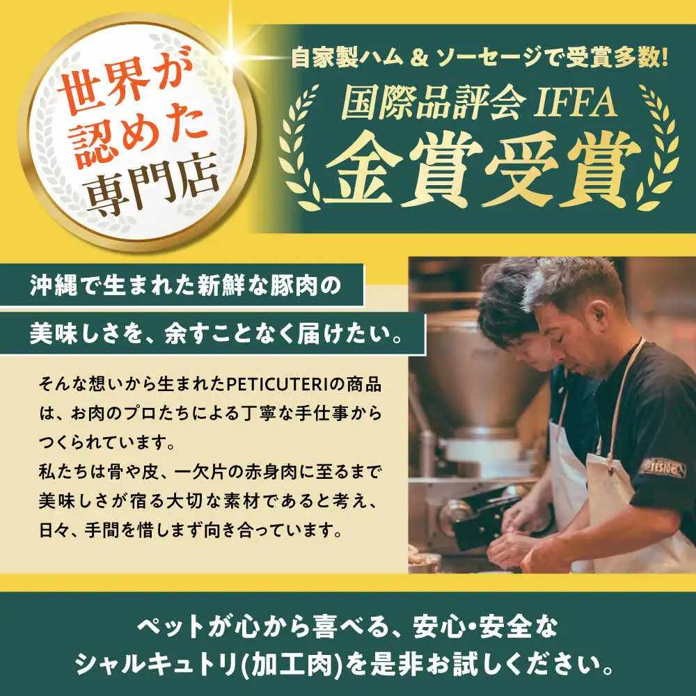 PETICUTERI『PUPPY PATTY (パピパテ) -PORK-』 ペットフード  6000円 BCAD020