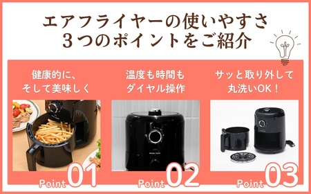 エアフライヤー　キッチン用品 調理家電 揚げ物 お惣菜 温め直し 温度調節 卓上