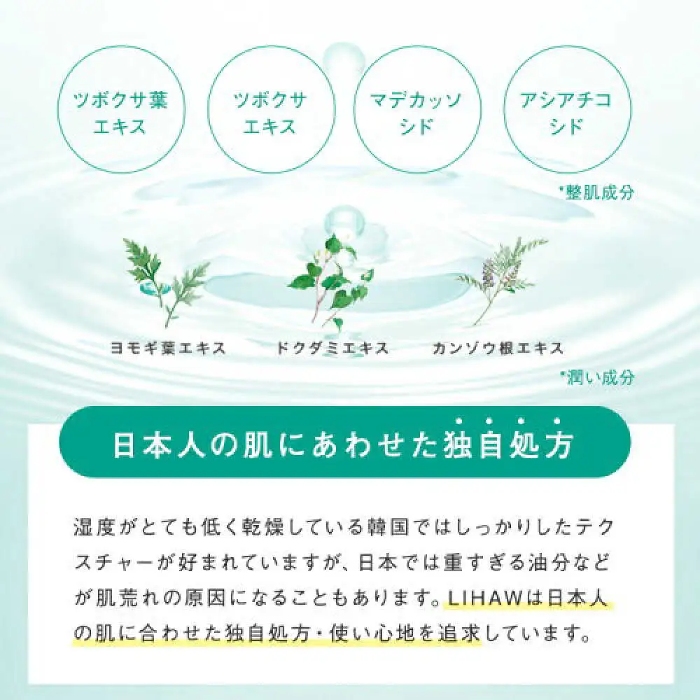 【2本セット】LIHAW リハウ モイスチャーローション+LIHAW リハウ オールインワンジェル 糸島市 / 株式会社ピュール [AZA274]