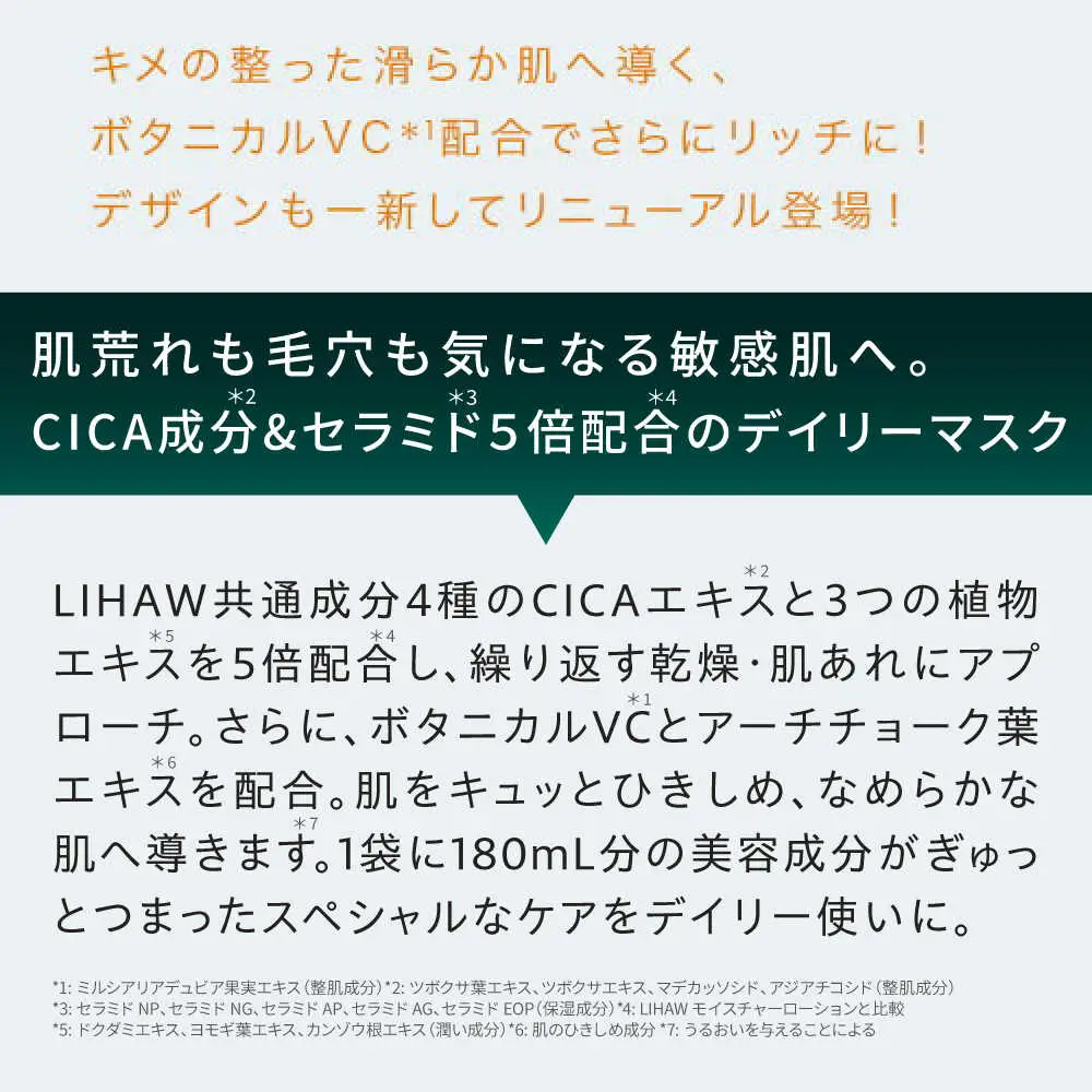 LIHAW リハウ モイストリペアマスクN 10枚入 パック [AZA288] フェイスマスク
