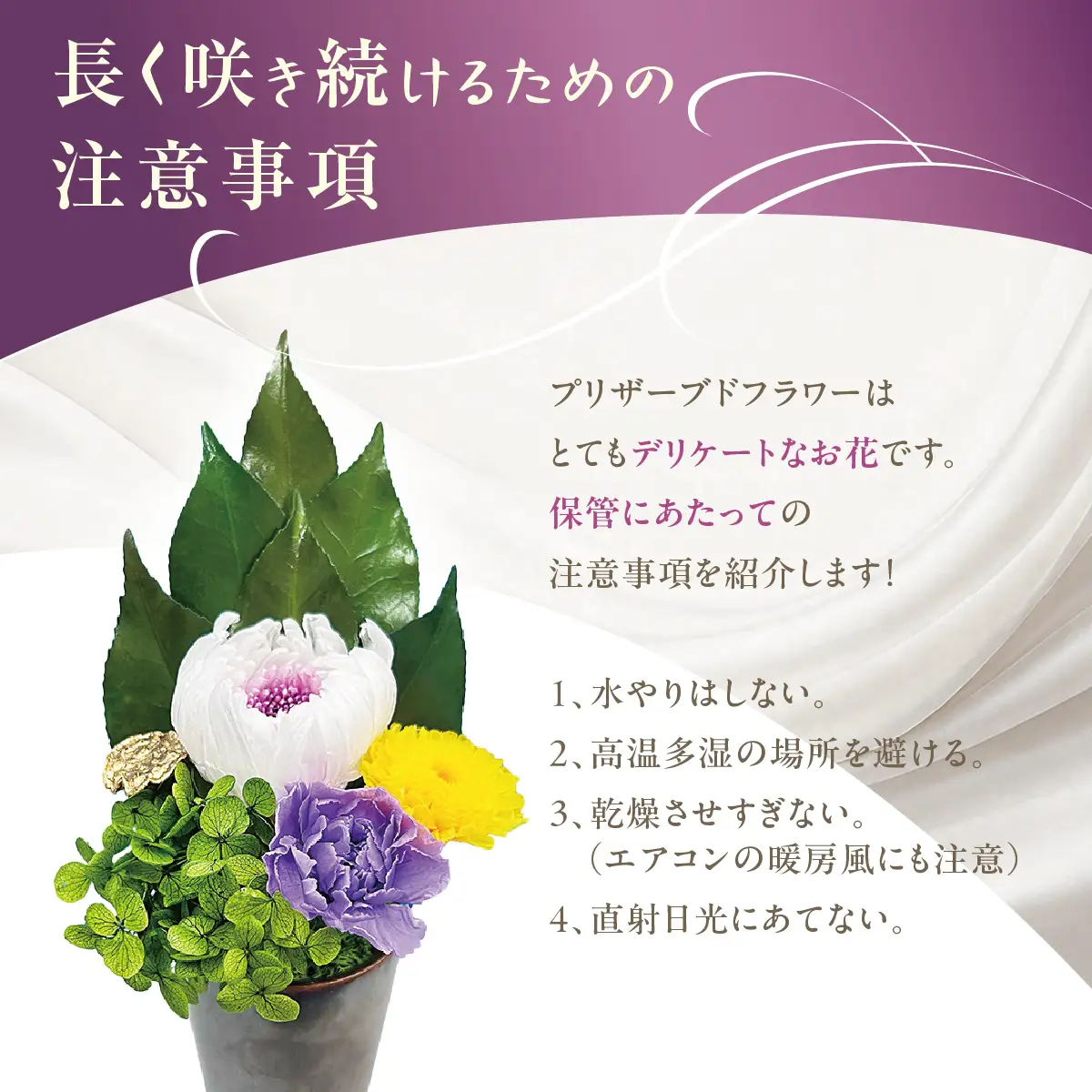 プリザーブド 仏花 瑠璃（花器なし）プリザーブドフラワー