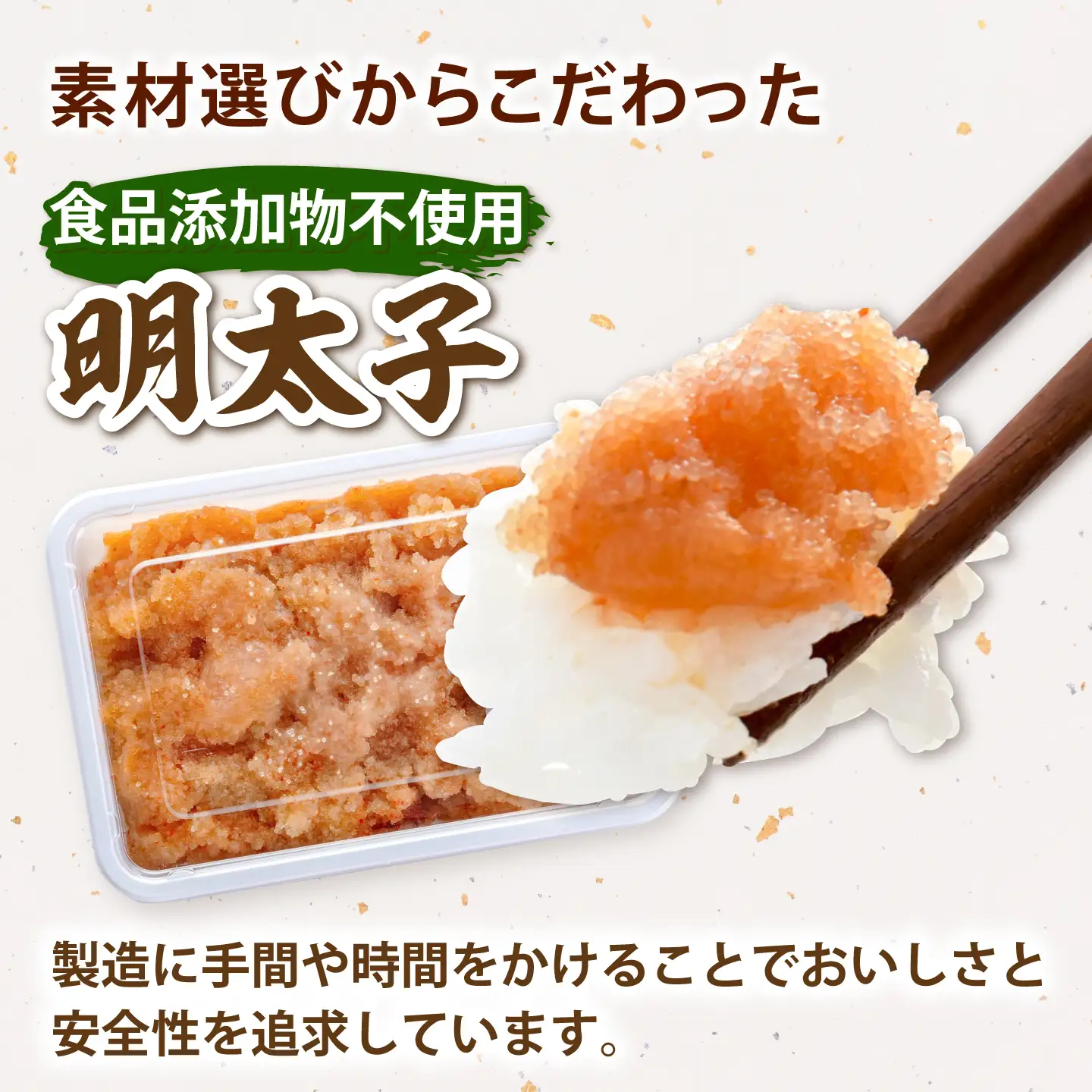 【食品添加物不使用】辛子明太子 並切 250g×4個 桂川町/株式会社海千 [ADAR045] 小分け 無添加 明太子