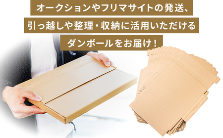 テープレスケース(ネコポスサイズ) 20枚【梱包ダンボール 梱包資材 ダンボール コンパクトダンボール】 ta-0048