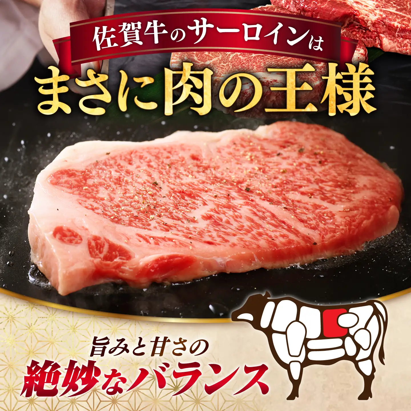 佐賀牛 赤身 A5 サーロイン ステーキ 350g × 2枚 ロースステーキ[FDR002]