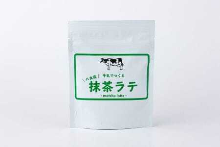 牛乳でつくる 八女産 抹茶ラテ（120g×4個）　BB06