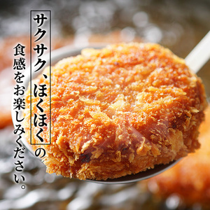 コロッケ冨士屋牛肉店黒毛和牛ほくほく牛肉惣菜コロッケ