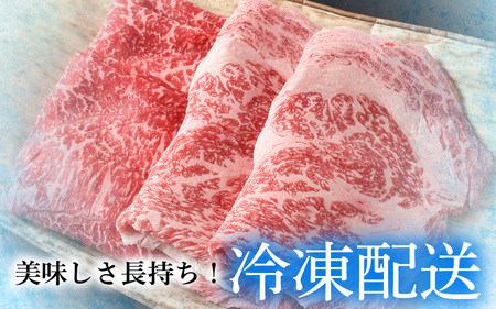 【先行予約】【12月配送】松喜屋近江牛厳選すき焼き・しゃぶしゃぶ用 約300g [A010a] / 近江牛 ギフト のし 熨斗 お歳暮