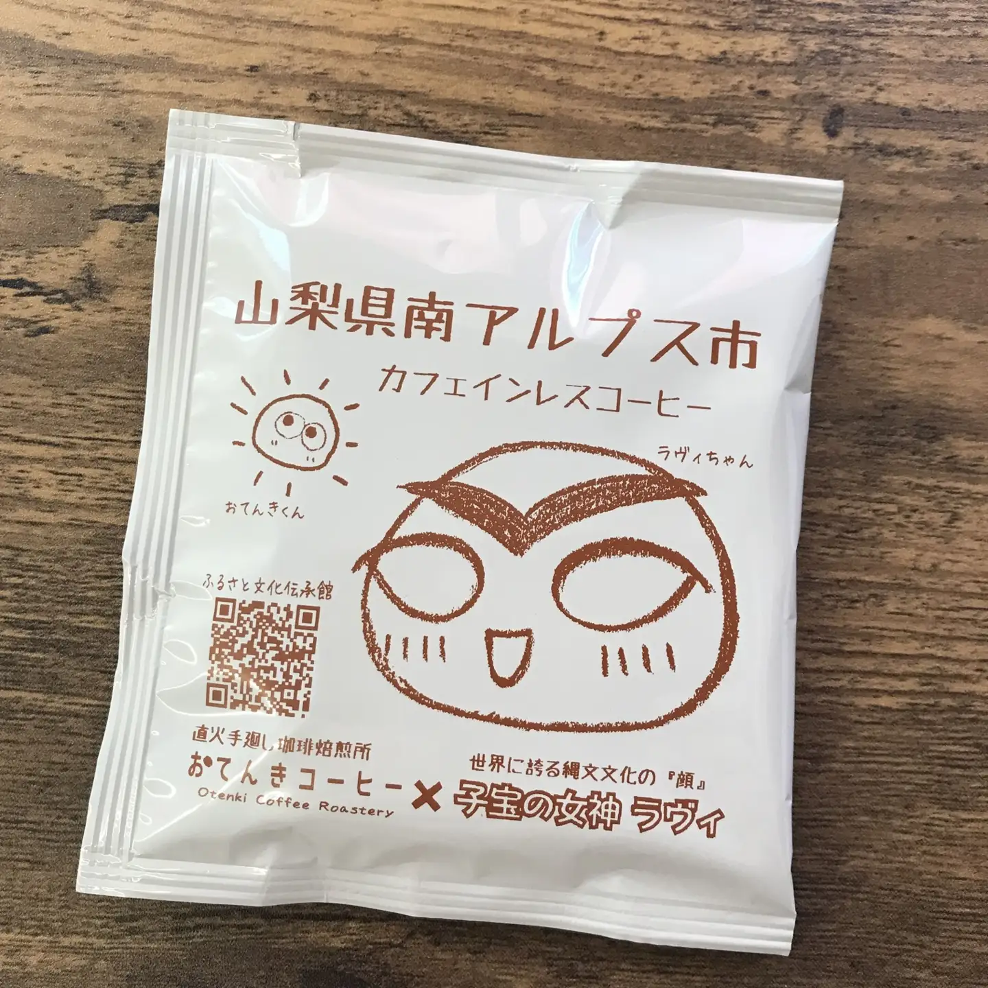 ラヴィちゃんドリップバッグコーヒーセット 10個セット（2種×5個）ALPEW004