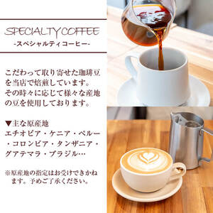 ＼ロースター が セレクト！／珈琲豆 3種 飲み比べ セット ＜粉タイプ＞(合計300g・各100g×3種) コーヒー【しんしろ珈琲】A760