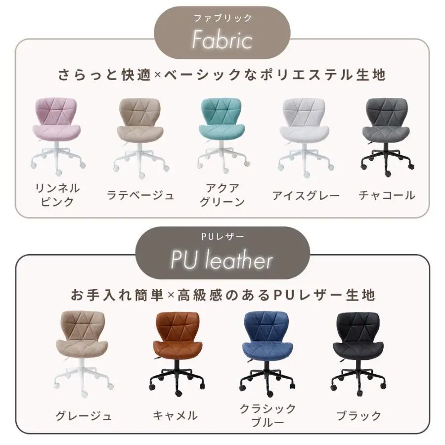 デスクチェア パンナ オフィスチェア 360度回転 肘なし デスクチェア【1脚】 コットンブルー