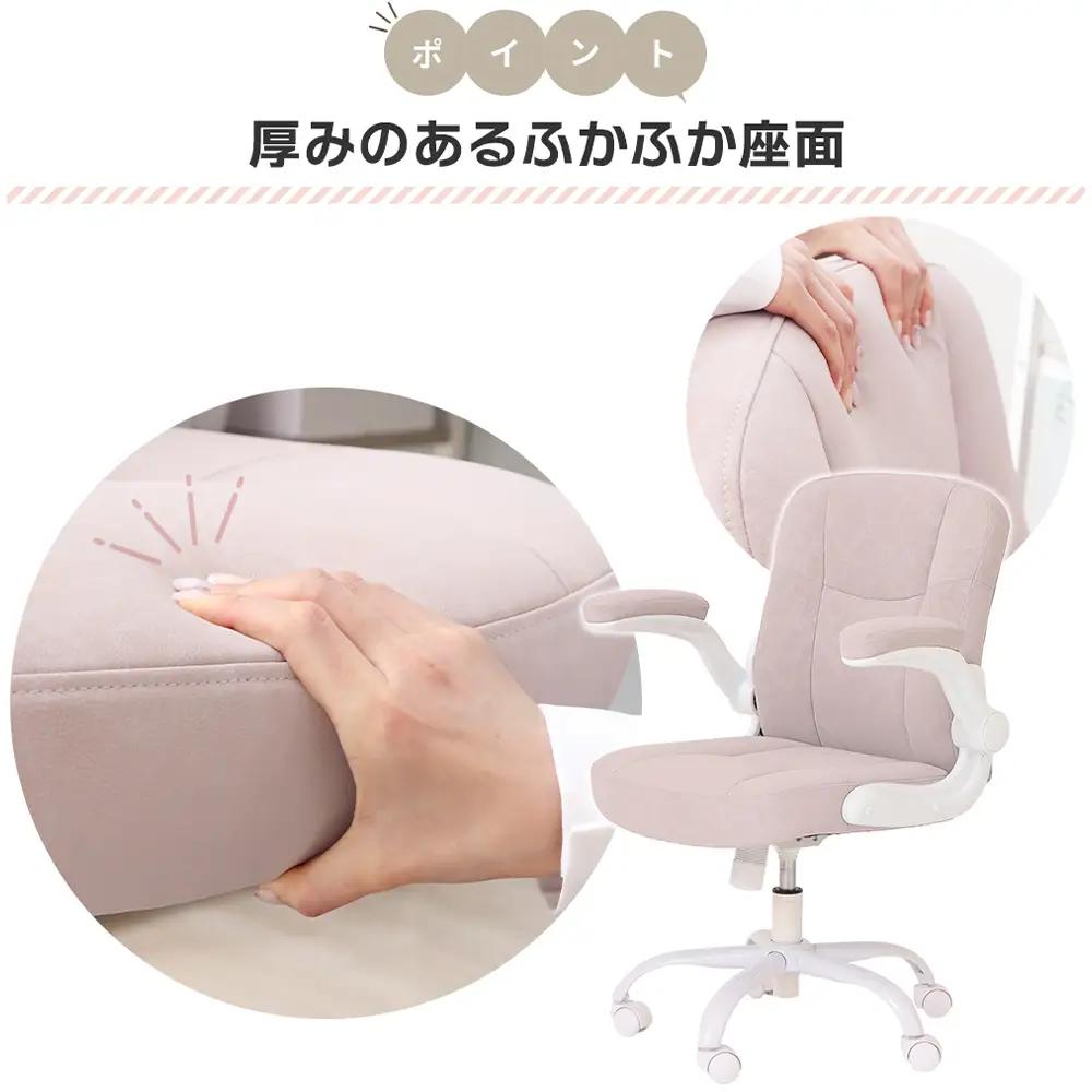 オフィスチェア タイニー 360度回転 ロッキング オフィスチェア【1脚】 ラテベージュ