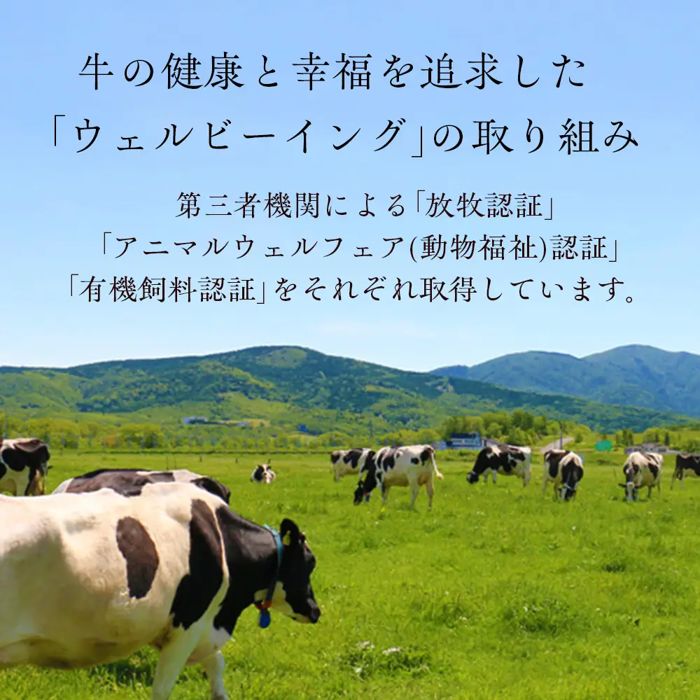 季しぼり　900ml×2本【池田牧場】