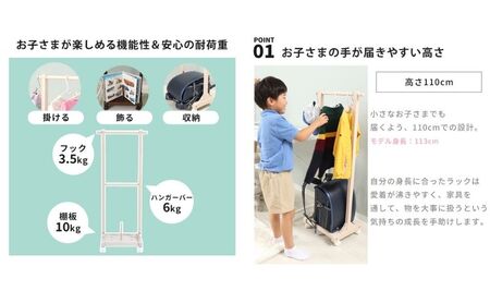 ハンガーラック セルビィ キッズ ランドセルラック 高さ調整 ハンガーラック ホワイト