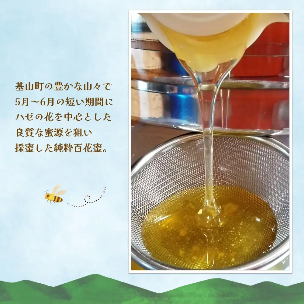 【お中元】みよしのハチミツ2本セット(百花蜜) 220g×2本 K063034