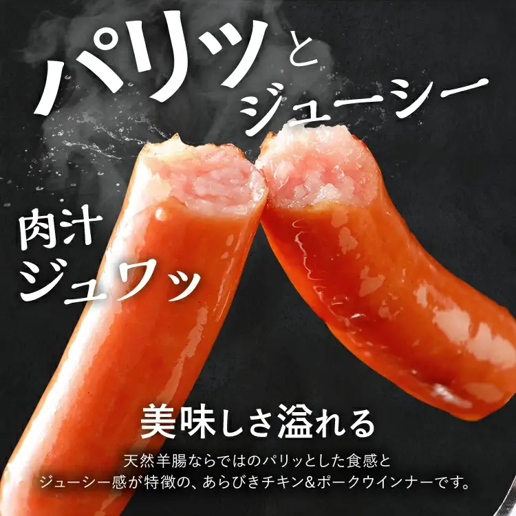 ボリューム1.216kg 博多の薫りあらびきウインナー食べ比べセット あらびき チキン ポーク ウインナー 大きめ 辛口 天然羊腸 ジューシー お弁当 おつまみ おかず 福岡県 福岡 九州 グルメ お取り寄せ