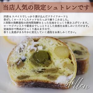 シュトレン レモン 2本 約130g×2本 計260g シュトーレン 洋菓子 スイーツ パン ドライフルーツ 静岡県 藤枝市