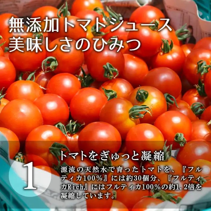 金賞受賞！トマト農家さんの無添加トマトジュース 濃厚＆すっきり 飲み比べセット 大瓶2本 野菜ジュース トマト 健康