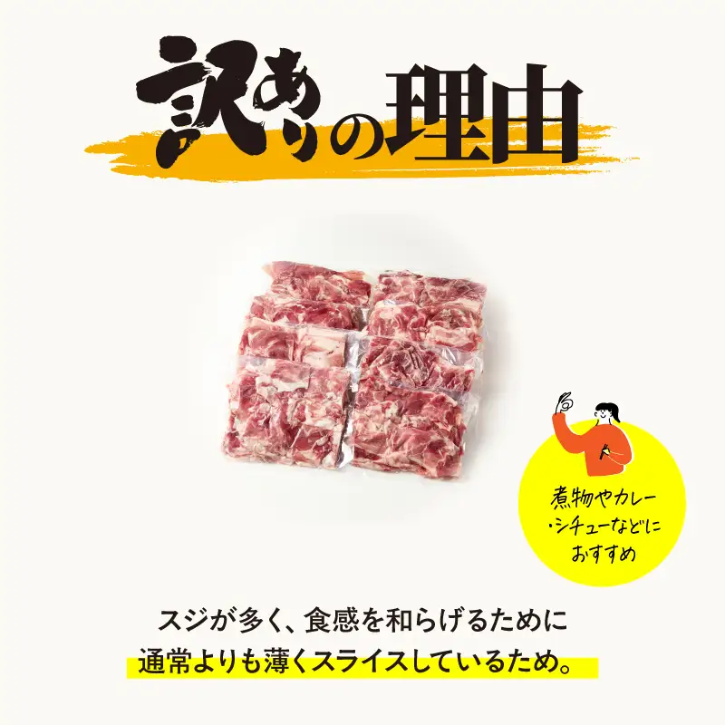 2295 【 訳あり 】 鹿屋産 さかし豚 ウデ スライス 4kg KN079-009 肉 豚肉