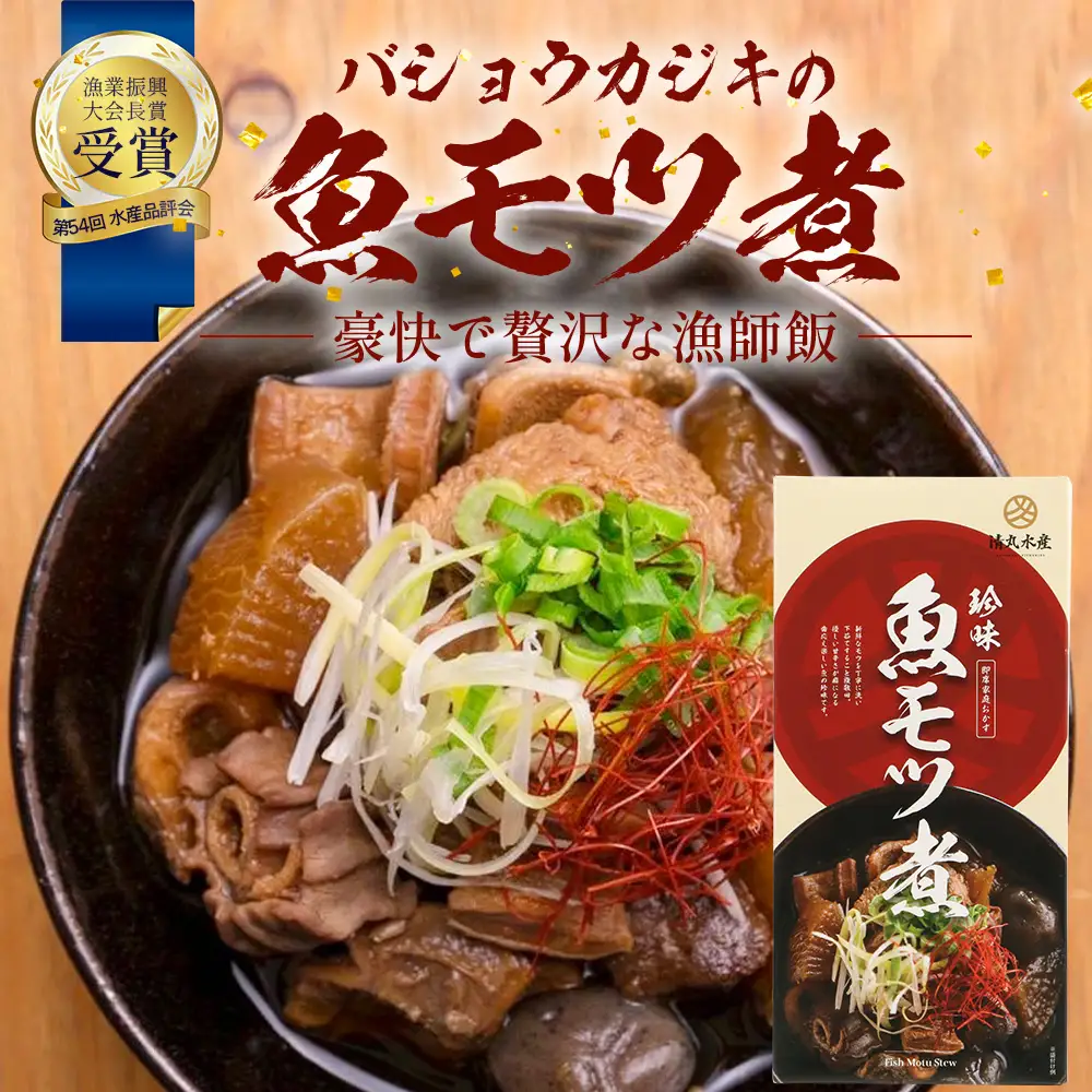 【贅沢セット】魚のモツ煮込み （約250g×1箱）＋炙りサバとトビウオの混ぜ飯の素（約173g×1箱）＋炙りサバ茶漬け（2食分）KS-12｜漁師めし 魚 バショウカジキ 鯖 とびうお 人気セット 鹿児島県 南大隅 清丸水産