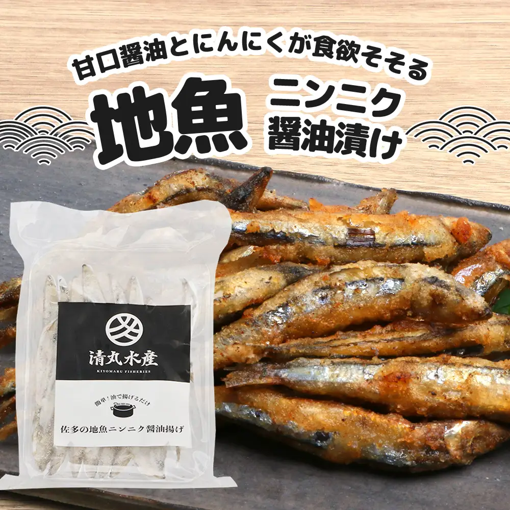 【食卓応援！】【冷凍】すり身カツ(12個×２パック)＋すり身(250g×２パック)＋地魚ニンニク醤油揚げ(150g×２パック) 清丸水産 KS-13｜鹿児島県 南大隅 味付け 油で揚げるだけ お弁当 おつまみ 魚